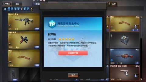 如何在穿越火线上盗号