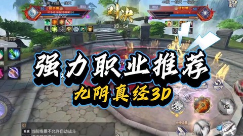 九阴真经3d什么职业[图1]
