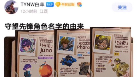守望先锋怎么起名字[图1]
