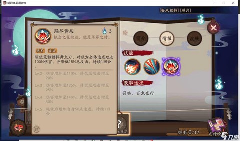 阴阳师如何抽到彼岸花[图2]
