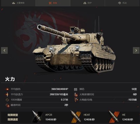 坦克世界坦克如何购买