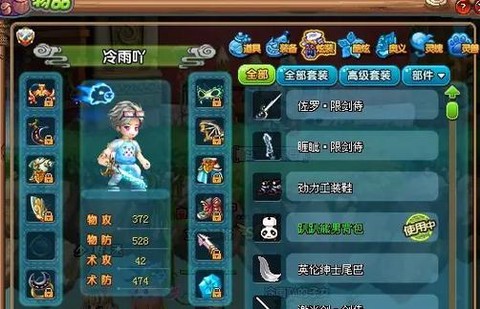 qq三国装备怎么绑定[图2]