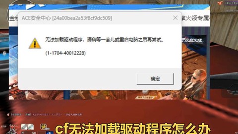 穿越火线安装不了怎么办[图1]