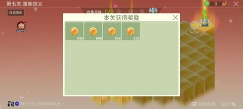球球大作战怎么直线[图1]