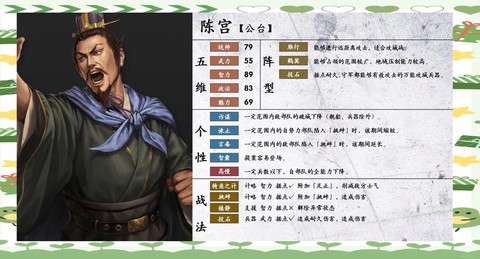 三国志13怎么谋士