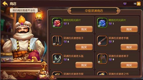 龙之谷手游深渊买什么[图2]