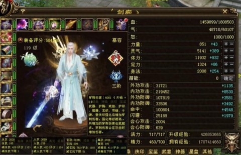 天龙八部手游慕容怎么样[图2]