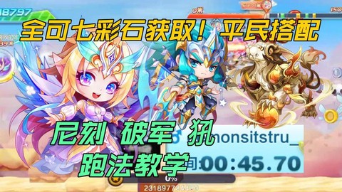 天天酷跑如何跑万米[图1]