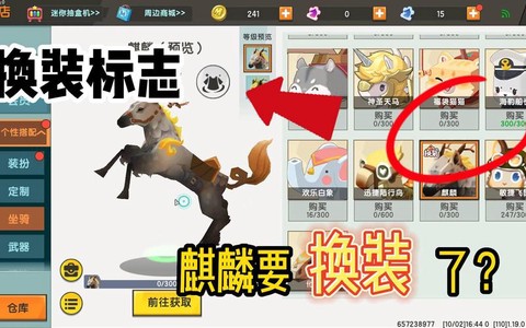 迷你世界怎么得麒麟蛋