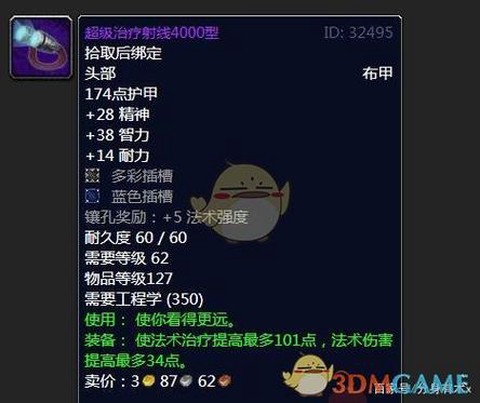 魔兽世界如何不显示头盔