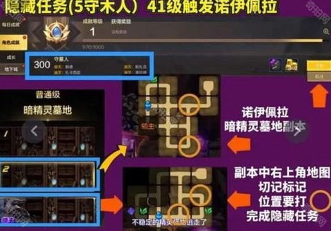 dnf隐藏任务怎么接[图2]