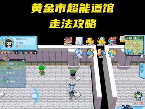 如何去神奇宝贝的世界