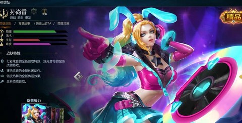 英魂之刃怎么提高伤害