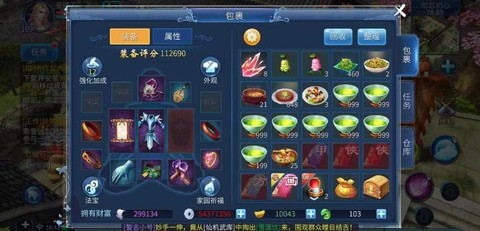 倩女幽魂帮贡怎么来的快