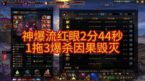 dnf怎么瞬间血爆[图2]