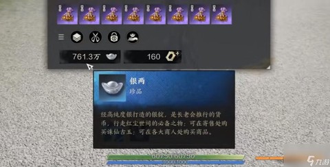 手游诛仙银币怎么获得[图2]