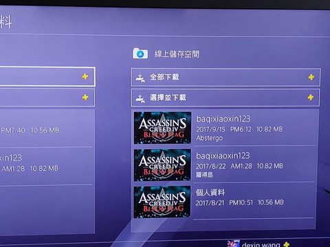 刺客信条怎么4存档[图1]