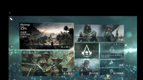 刺客信条怎么4存档[图2]