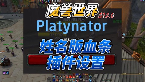 魔兽世界插件怎么用