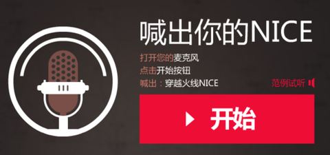 穿越火线麦克风怎么发