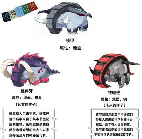 口袋妖怪普通系怕什么[图2]
