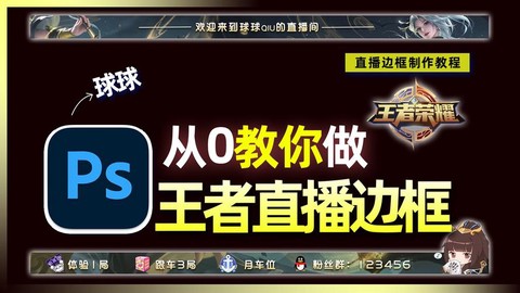 战旗怎么直播王者荣耀