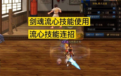 dnf流心技能怎么用[图2]
