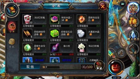 魔域转世水晶怎么用