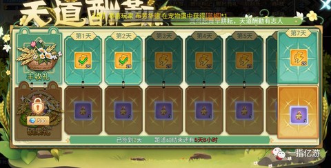 魔力宝贝礼包怎么用