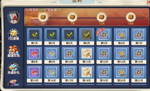 魔力宝贝礼包怎么用[图2]