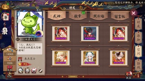 阴阳师协战胜利是什么