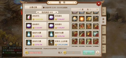 问道手游怎么换角色[图1]