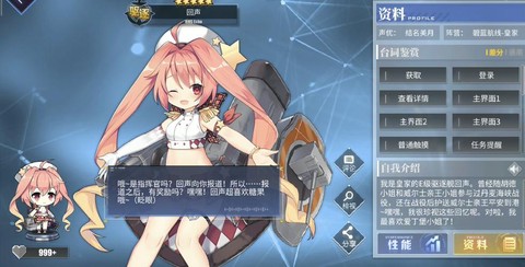 碧蓝航线的语音怎么听[图2]
