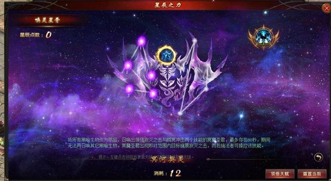魔域星辰之力怎么开