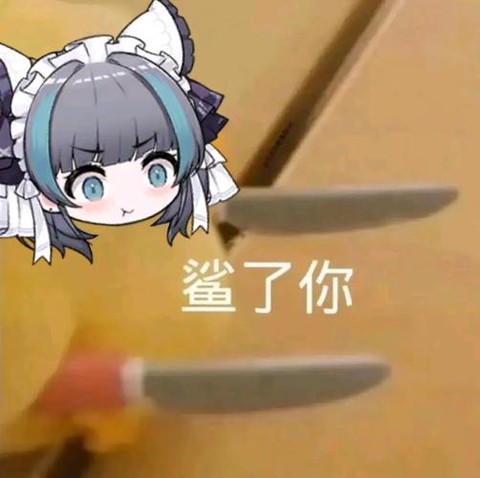 碧蓝航线家具币什么梗