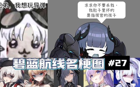 碧蓝航线家具币什么梗[图2]