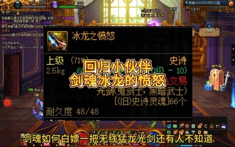 dnf冰龙深渊爆什么[图2]