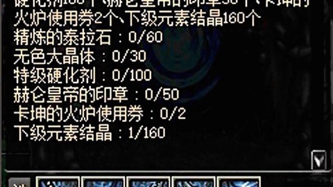 dnf异形结晶有什么用