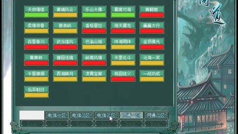 问道手游怎么区不一样[图1]