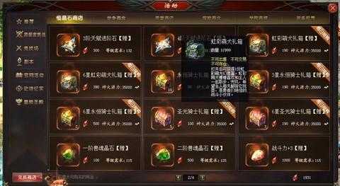 魔域40星以后怎么合[图1]