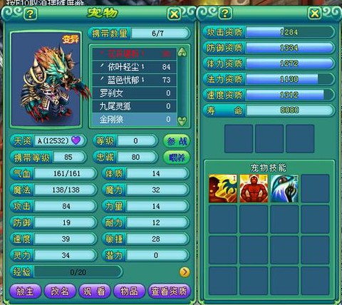 神武2金刚狼怎么加点[图1]