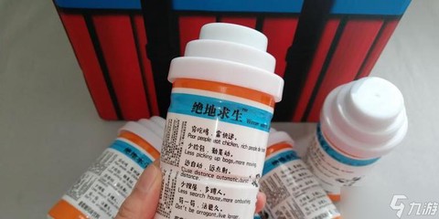 绝地求生怎么快捷吃药[图2]