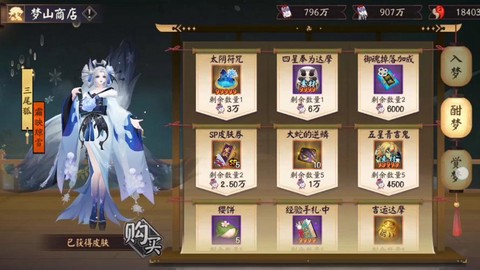 阴阳师充钱买什么好