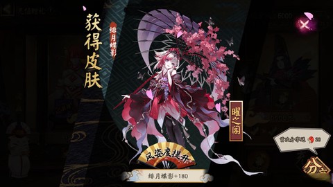 阴阳师充钱买什么好[图2]