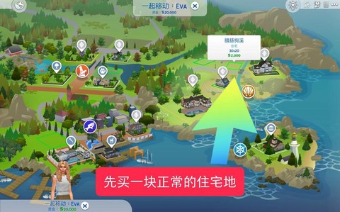 模拟人生4怎么招租[图1]