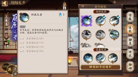 阴阳师御灵怎么升60[图2]