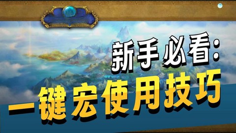 魔兽随身助手怎么更新[图1]