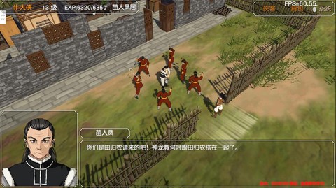 金庸群侠传3如何战斗[图1]