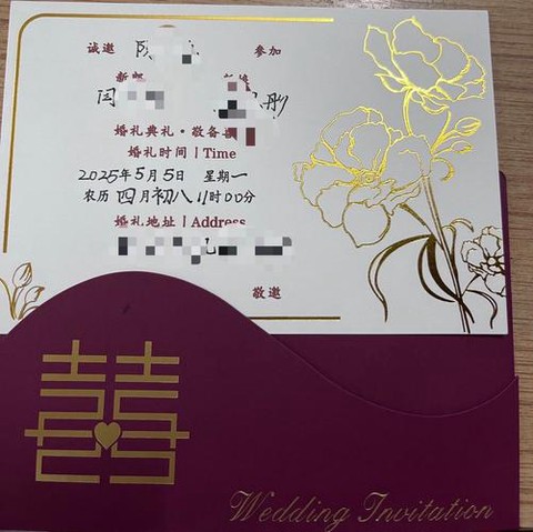 狼人杀结婚请帖怎么写
