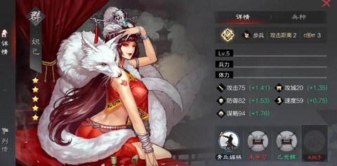 率土之滨妲己怎么样[图1]